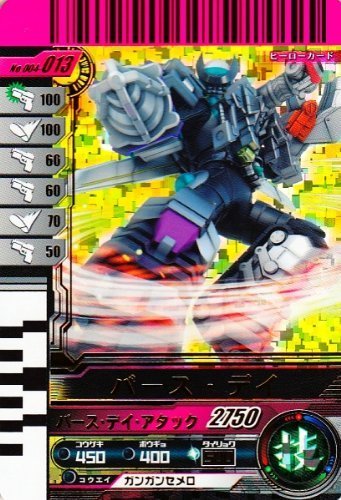 Amazon.co.jp: 仮面ライダーバトルガンバライド 004弾LR バース・デイ