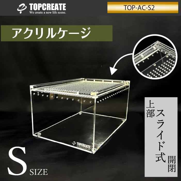Amazon | アクリルケージ S クリア TOP-AC-S2 | トップ
