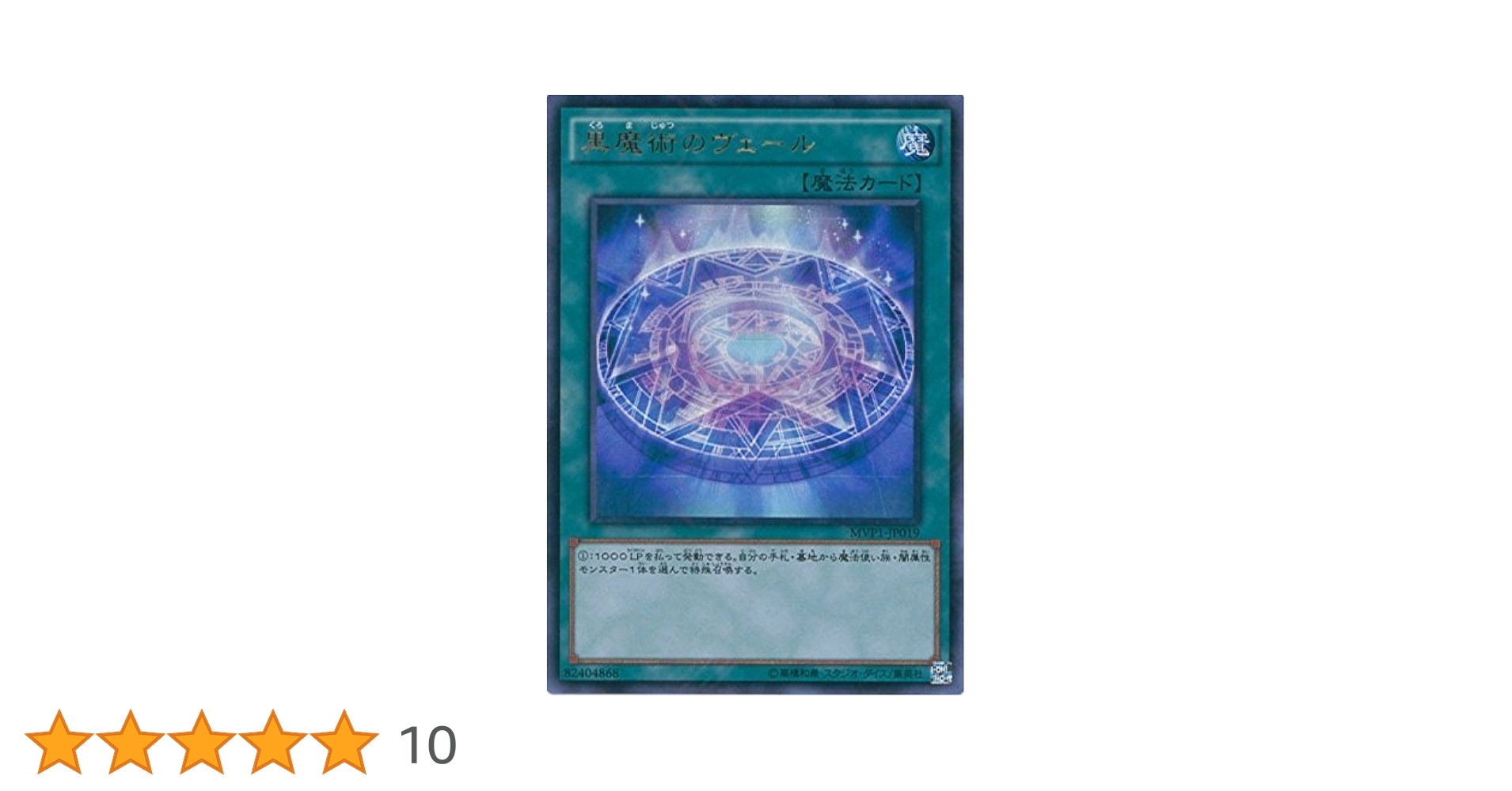 遊戯王　マジシャンズソウルズ　25th 3枚セット Amazon.co.jp: 遊戯王カード マジシャンズ・ソウルズ(ウルトラ