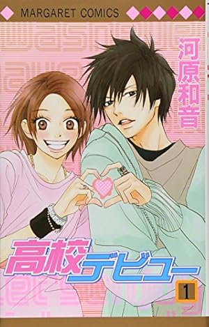 Amazon.co.jp: 紳士同盟クロス 1 (りぼんマスコットコミックス (1590