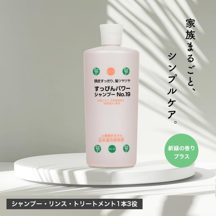 Amazon | 銀座まるかん すっぴんパワーシャンプーNo.19 400ml 頭皮