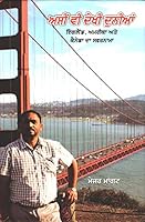 Aasi V Dekhi Duniya 9389159407 Book Cover