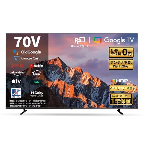 FPD 70v チューナーレス Amazon | FPD チューナーレス テレビ 70V型 4K Google TV フレームレス