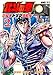 北斗の拳 世紀末ドラマ撮影伝 2巻 【特典イラスト付き】 (ゼノンコミックス)