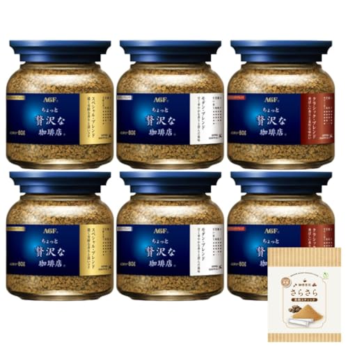 インスタント コーヒー ちょっと贅沢な珈琲店 インスタント 瓶 80g 全3種 (スペシャル・ブレンド モダン・ブレンド クラシック・ブレンド) 各2個 + 珈琲専用さらさら黒糖スティック1本