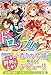 ドロップ！！ ～香りの令嬢物語～ ２ ドロップ!!～香りの令嬢物語～ (アリアンローズ)