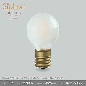 【未使用2セット】 フィラメントLED電球 Siphon ボール95 LDF35 フィラメントLED電球「Siphon」 Ball95 LDF35 Tミラー ボール95