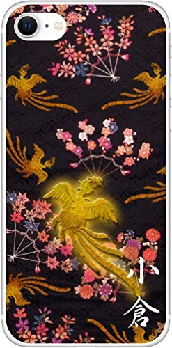 iPhoneSE 第2世代 ケース アイフォンSE カバー らふら 名入れ 鳳凰黒