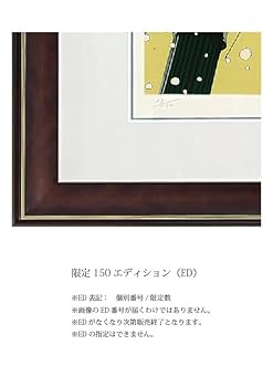 Amazon.co.jp: わたせせいぞう 版画(シルクスクリーン）「Singin