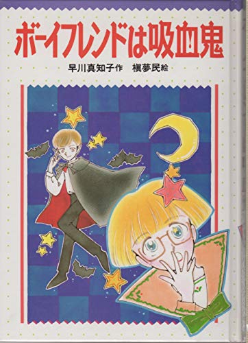 Amazon.co.jp: 早川 真知子: 本、バイオグラフィー、最新アップデート