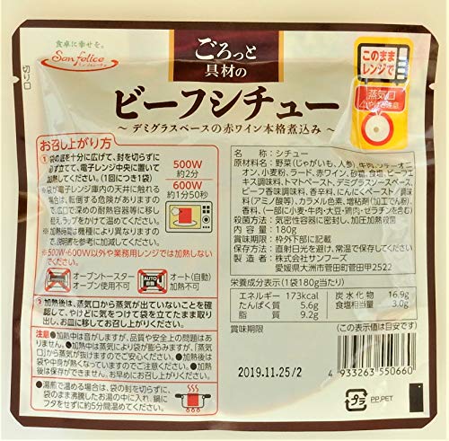 サンフーズ ごろっと具材のビーフシチュー 180g×6