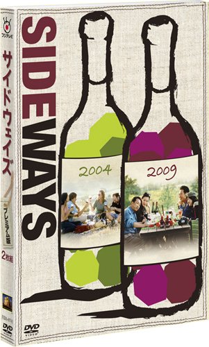 サイドウェイズ (特別編)　プレミアム版（オリジナル版「サイドウェイ (特別編)」付）〔初回生産限定〕 [DVD]