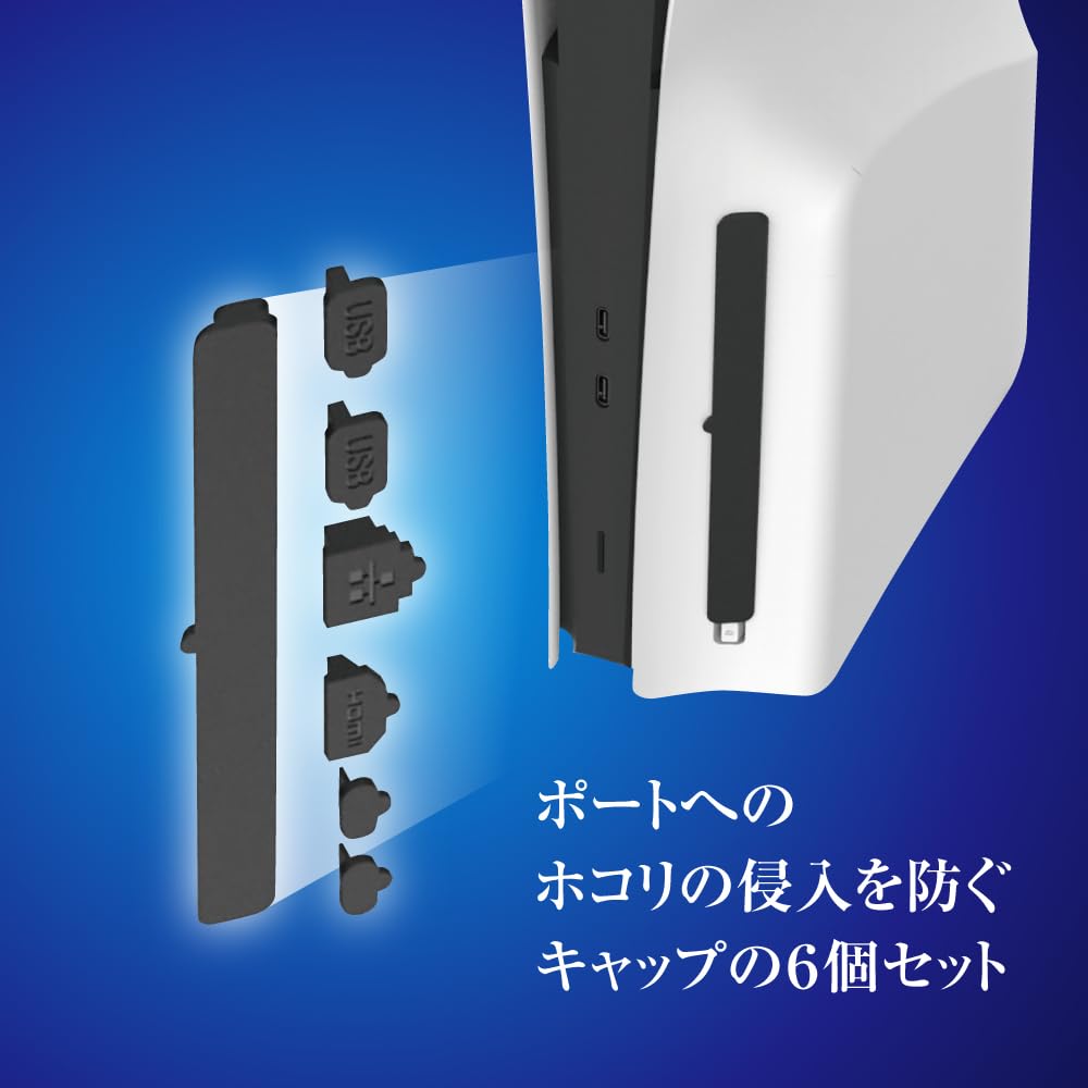 Amazon.co.jp: アローン(Allone) PS5 Slim用ホコリフィルターセット