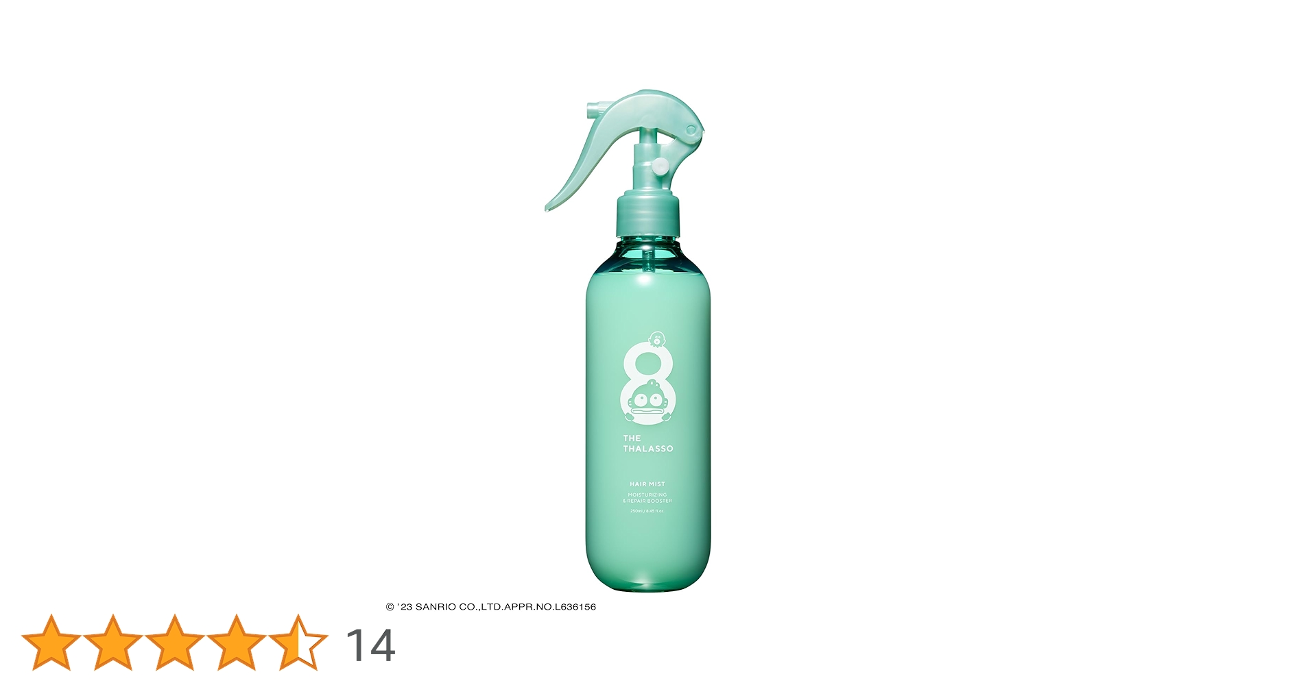 Amazon | エイトザタラソ モイスチャーライジング＆リペア