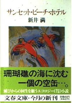 Paperback Bunko ?????·???·??? (????) Book