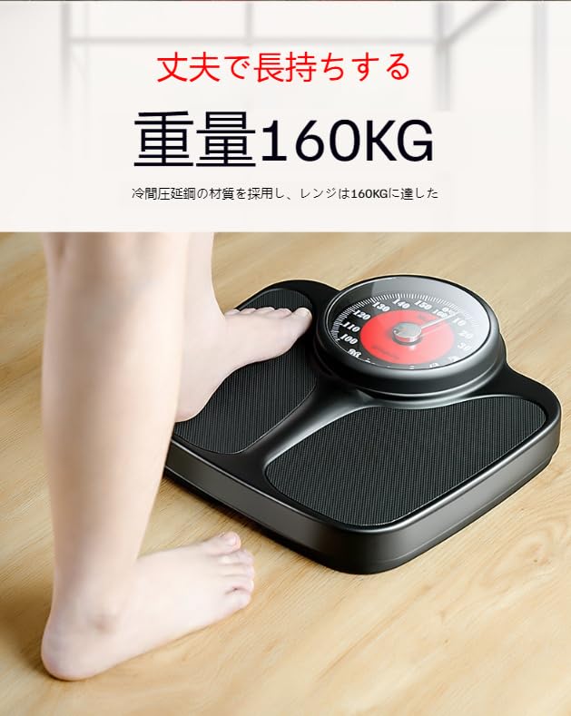 Amazon.co.jp: NYHGOXM アナログ体重計 160kg(28.5*42.5*8.5cm