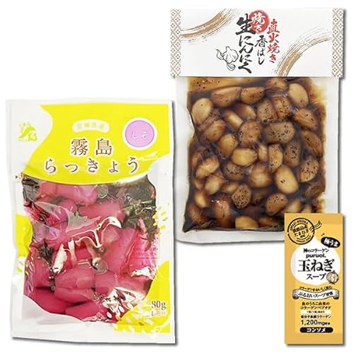 しそ風味らっきょう&にんにくの漬物(しそらっきょう&焼き生にんにく) 詰め合わせセット コラーゲン玉ねぎスープ1食付き