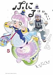 ぷにるはかわいいスライム 特装版5巻セット／まえだくん　02250122H05S Amazon.co.jp: ぷにるはかわいいスライム（5） (てんとう虫