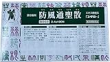 �h���ʐ��U�G�L�X�ח�G�u�R�^���[�v 2.4g×90��