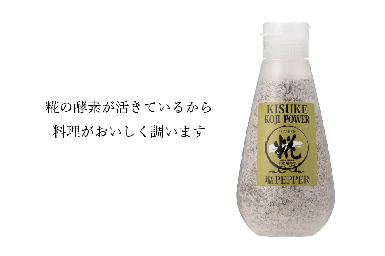 【動作確認済】旅塩胡椒　初版 S&B 味付塩こしょう - Weee!