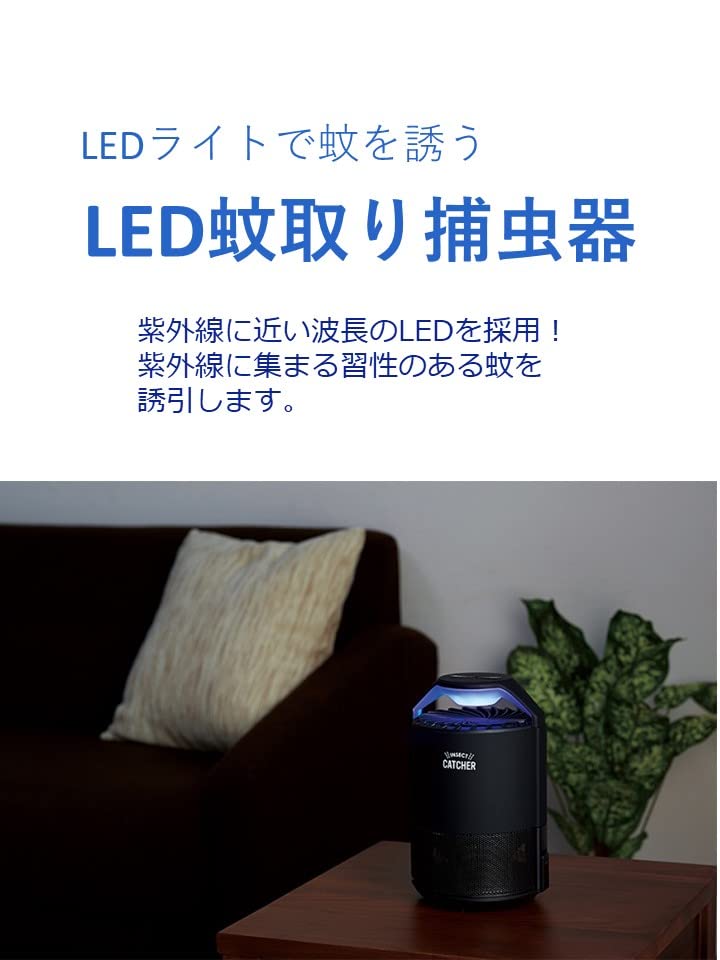 Amazon.co.jp: アピックス(APIX ITNL） LED蚊取り補虫器 電動 殺虫機