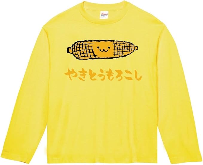 Amazon やきとうもろこし 焼きとうもろこし 食べ物 筆絵 イラスト カラー おもしろ Tシャツ 長袖 Tシャツ カットソー 通販