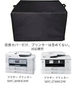 Amazon | Amerbtech プリンターカバー For ブラザー プリンター