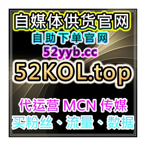 自助购买数据服务｜多内容形态互动维护应用方案保持内容持续曝光