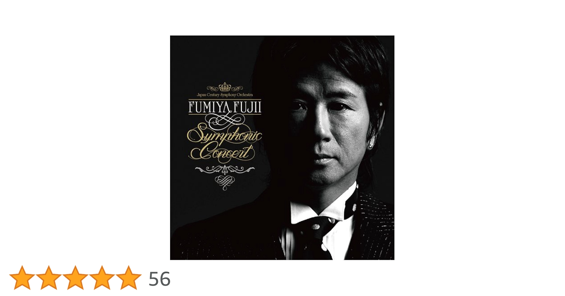 藤井フミヤ　SYMPHONIC CONCERT(初回生産限定盤) Amazon.co.jp: FUMIYA FUJII SYMPHONIC CONCERT(初回生産限定盤