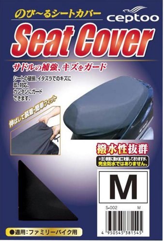原付のシートが破れた！自分でやる3つの簡単な直し方と、バイク屋で