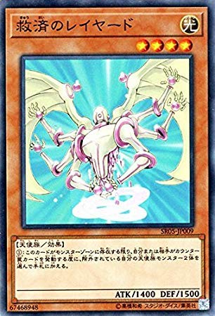 Amazon.co.jp: 遊戯王/救済のレイヤード（ノーマル）/ストラクチャー
