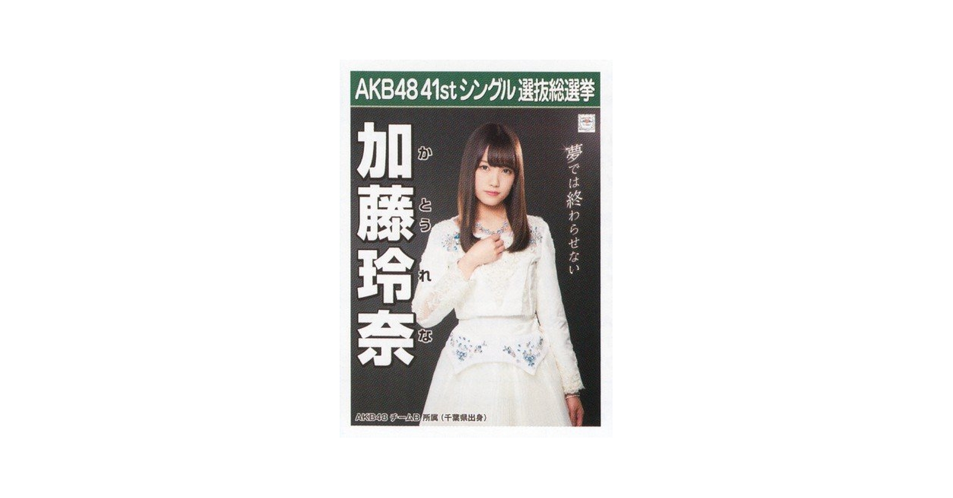 AKB48 劇場版生写真 まとめ売り 生写真(AKB48・SKE48)/アイドル/AKB48 AKB48/集合(10人)/横型
