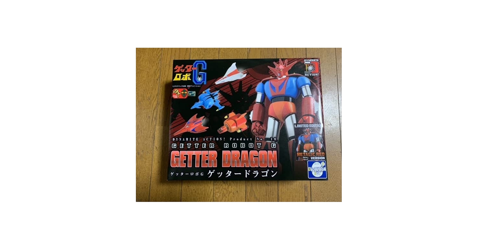 激レア！レトロ ポピー製 ダイナミックプロ ゲッタードラゴン フィギュア 激レア！レトロ ポピー製 ダイナミックプロ ゲッタードラゴン
