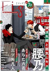 Fig vol.1 (MARBLE COMICS) | 梶本レイカ, さの, やまねむさし, 真名子