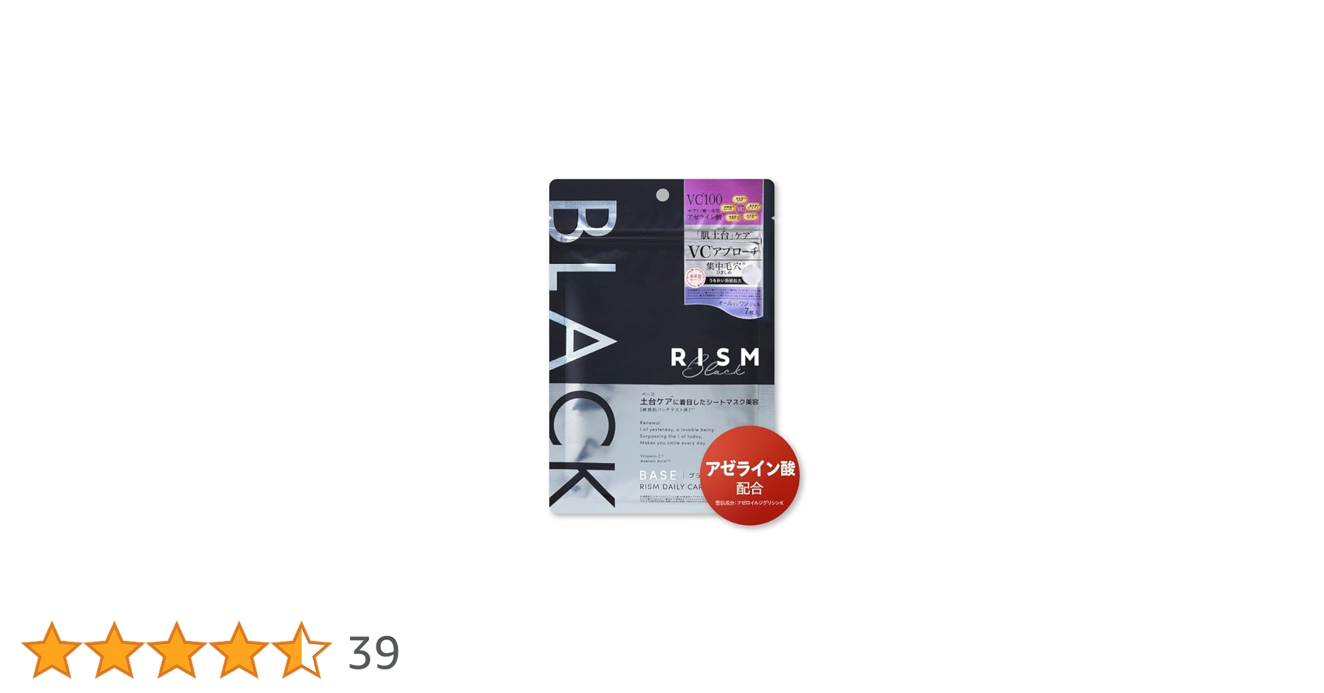 保湿パック Amazon | 【 リズム/RISM 公式 】アゼライン酸 パック 鎮静 毛穴