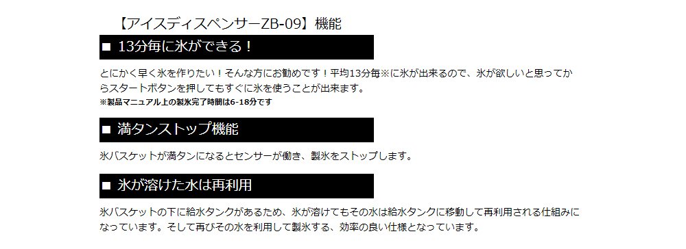 Amazon | 【コンパクトアイスメーカー ZB-09】水を入れておけば一定