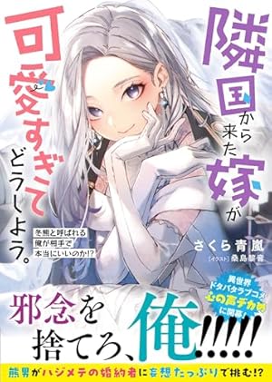 三人のライバル令嬢のうち\"ハズレ令嬢\"に転生したようです。1〜2巻　他2冊 三人のライバル令嬢のうち“ハズレ令嬢”に転生したようです