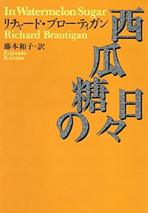 Amazon.co.jp: 恋とはどういうものかしら？新装版 eBook : 岡崎京子