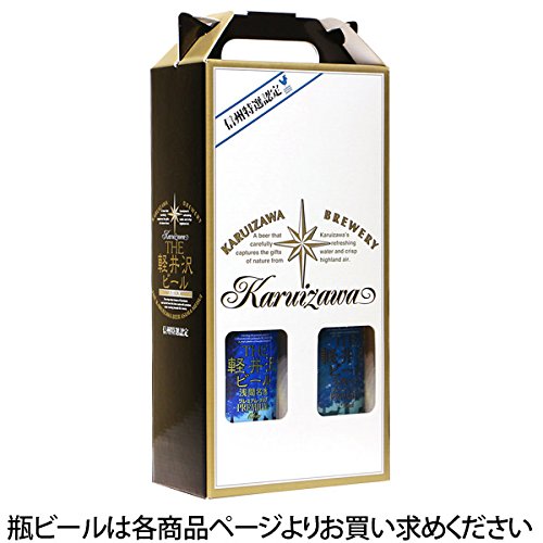 Amazon.co.jp: ビール ギフト プレゼント 軽井沢ビール クラフトビール