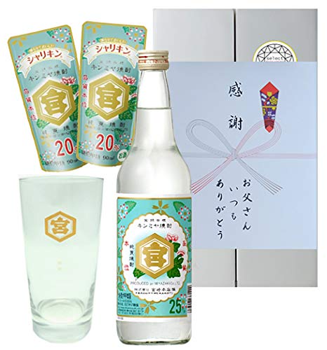 前掛け付き！金宮 キンミヤ グラス 12個セット 前掛け付き！金宮 キンミヤ グラス 12個セット