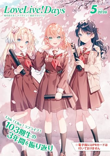 Amazon.co.jp: Lovelive!Days編集部: 本、バイオグラフィー、最新