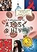 A Kid's Guide to AIDS and HIV (Understanding Disease and Wellness: KidsÃÂ¢Ãâ¬Ãâ¢ Guides to Why People Get Sick and How They Can Stay Well) (Volume 13)