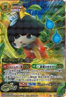 Amazon.co.jp: 妖怪ウォッチ とりつきカードバトル 一撃必殺