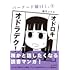 バーナード嬢曰く。(6)