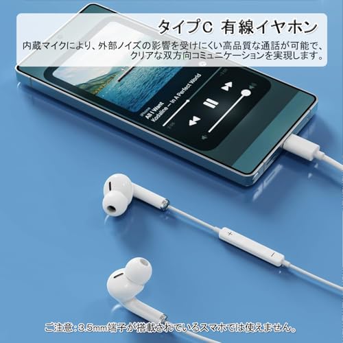 USB Type C イヤホン 有線 イヤホンマイク カナル型 ハイレゾ タイプc イヤホン 快適な装着感 通話可能 ヘッドホン iPhone 16│Xperia│Galaxy│Reno│小米│PixelなどCタイプポート付きの搭載の機種に対応
