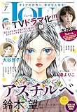 JOUR 2025年7月号［雑誌］