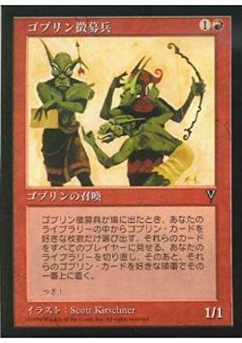 MTG/MB2/ゴブリン徴募兵/未来枠/foil/1枚 MTG/MB2/ゴブリン徴募兵/未来枠/foil/1枚 MTG/MB2/ゴブリン徴