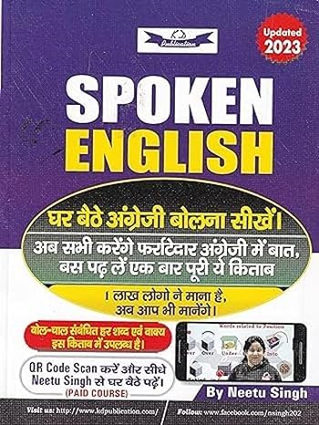 NEETU SINGH SPOKEN ENGLISH 5th EDITION 2023-24 (IN HINDI) FOR GENERAL COMPETITIONS UPDATED 2023 Paperback – 30 April 2023