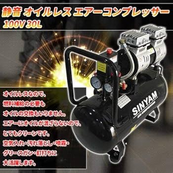 y1885エアーコンプレッサー静音 100v 小型 30L ブラック エアーコンプレッサー 静音 100v 小型 30L ブラック 2227 - メルカリ