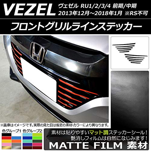 Amazon.co.jp: AP フロントグリルラインステッカー マット調 ホンダ 